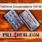 Таблетки Силденафила 100 Мг 36